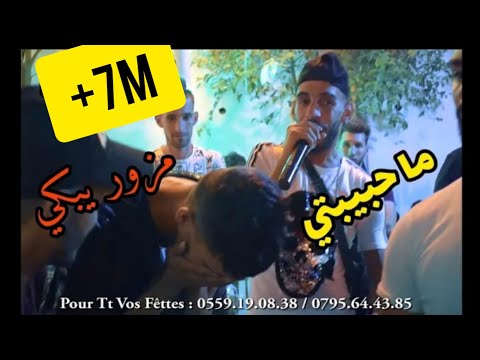 مزور يبكي  بسبب اغنية الام💯 على المباشر مع العازف فارس أش دي cheb adoula 🔴 Mezouar 🎙♩