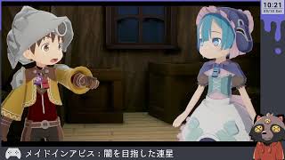 【メイドインアビス】闇に憧れる一般おじさん #6