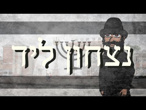 Psoj Korolenko - Nicochn Lid / נצחון ליד (napisy PL)