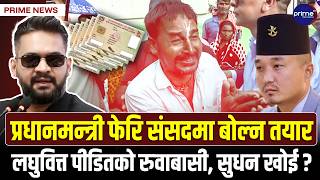 बालेन सरकारको घोषणा अलपत्र, लाइसेन्स छाप्नै ठप्प  | Prime TV HD