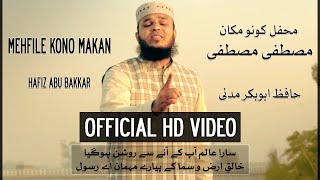 Download lagu MEHFIL -E- KONO MAKAN | NEW KALAM 2020 | HAFIZ ABU BAKAR mp3