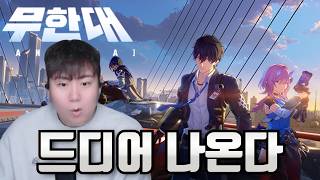 Release date revealed, but the PV is hilarious LOL | Infinity