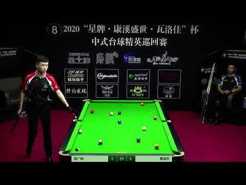 Yin Guangnan VS Lei Yiwei   2020 Chinese Pool Elite Tour Chaoyang Station Event 2
