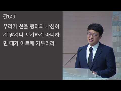 25/10/03 부평동부교회 금요기도회 "심고 또 심어 거두리라" (갈 6:7-20) - 이동호 목사