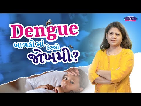 Dengue in Children: Signs, Treatment & Safety