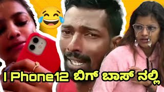 Sonu Screenings Gowda Watch HD Mp4 Videos Download Free