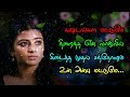 Whatsapp Status Kathal Kavithai Love Quotes Tamil
