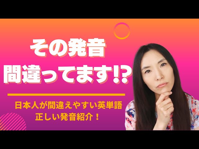 Japon'de 英 Video Telaffuz