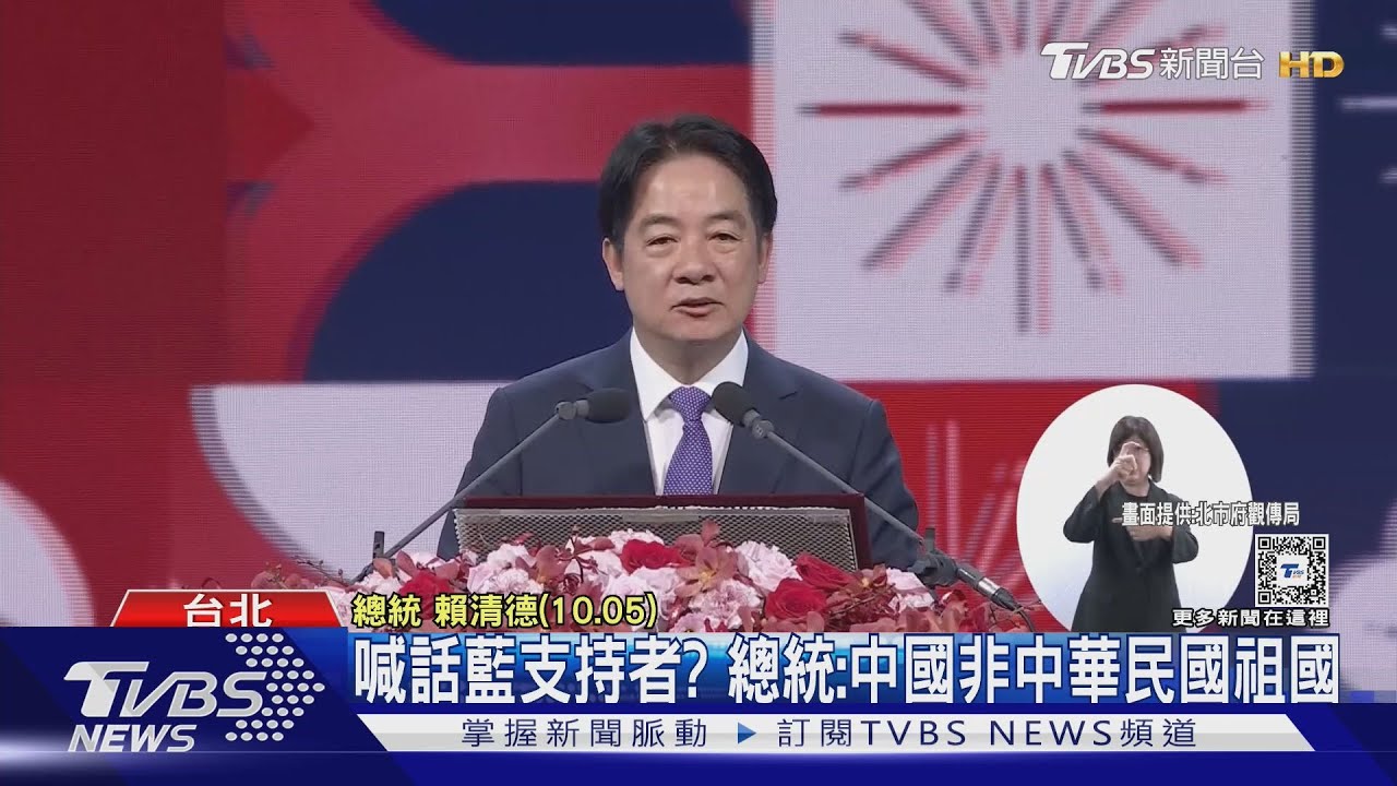 總統國慶晚會快閃拋祖國論 藍:毫無格局
