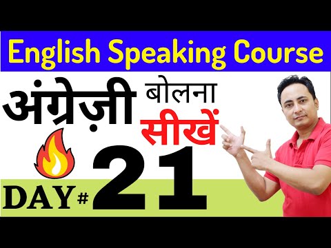 हर Tense को अब आसान बना देंगे। English Speaking Course Day 12 । Tenses in English Grammar