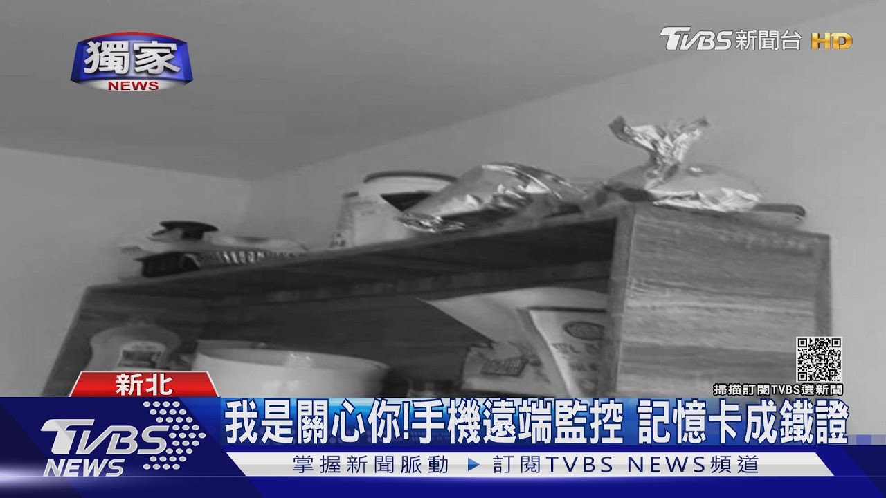 恐怖!套房遭友裝「針孔」出浴換衣全都錄