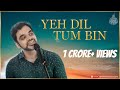Ye Dil Tum Bin Lagi Karejuwa Katar The Rahul Deshpande Collective Priyanka Barve