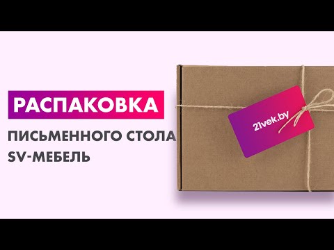 Миниатюра изображения товара Письменный стол SV-мебель №13 (белый глянец)