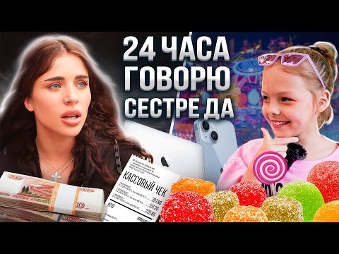 ГОВОРЮ СЕСТРЕ ДА 24 ЧАСА ЧЕЛЛЕНДЖ - УКУС ЯДОВИТОГО ПАУКА