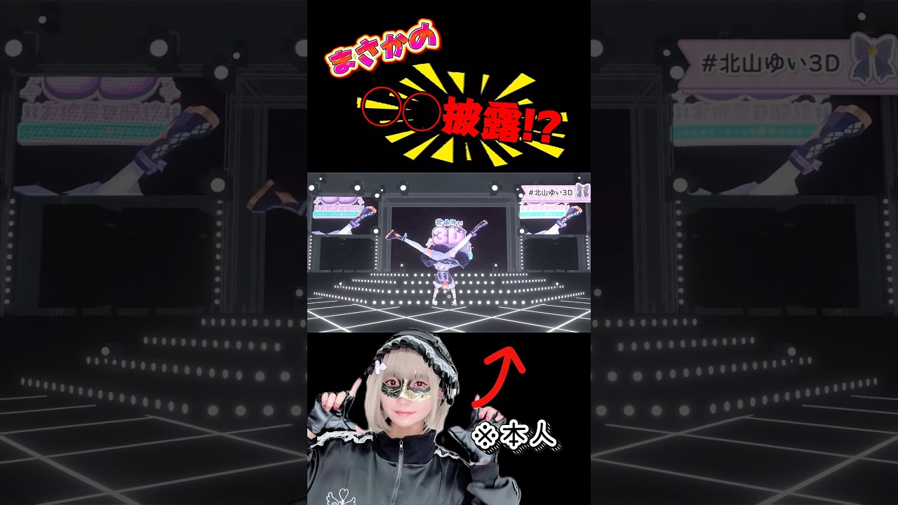 【衝撃】まさかの◯◯大披露！？