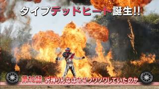 仮面ライダードライブ第16話予告KamenRiderDriveEP16PreviewHD