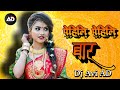 Pehile Pehile Bar Mohabat Ki He Dj Avi AD 100 Bpm