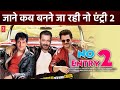 No Entry 2 : Mein Entry Official Trailer | Salman Khan | Anil Kapoor | Fardeen Khan | Anees Bazmee