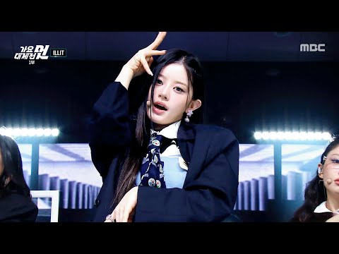 ILLIT - NOT CUTE ANYMORE + Do the Dance | 2025 MBC Music Festival | #ILLIT