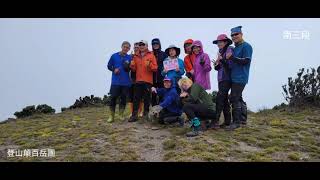 中央山脈南三段10月5日至10月15  童話世界