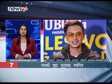 AFTERNOON NEWS FATAFAT - NEWS24 TV