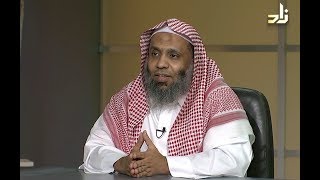 صورة برنامج الخزانة | الحلقة 128 | مع الشيخ عبد الله بن سالم البطاطي | تقديم : أ/ حسان الغامدي