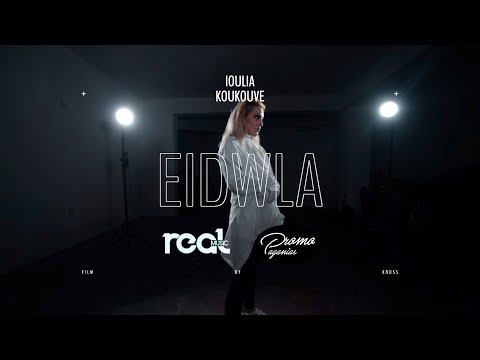 Ιουλία Κουκουβέ - Είδωλα (Official Videoclip)