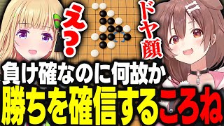 【凸待ち】負け確なのに何故か勝ちを確信しアキロゼを煽るもPONだったと気づき赤面する戌神ころねｗｗｗ【アキ・ローゼンタール/戌神ころね/ホロライブ/切り抜き】