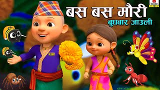 Download lagu Basa Basa Maauri || बस बस माैरी बुधबार जाउली || Nepali Nursery Rhymes for kids || बाल गीत mp3