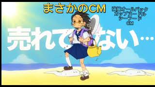 【SNSで話題沸騰中】日清食品のCMがあの人気楽曲を使用！？#日清食品 #強風オールバック #シーフードカップヌードル