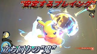【ポッ拳】"勝率安定"がにこす式ピカチュウ【Sドラゴンシリーズ#6】 ゲーム実況