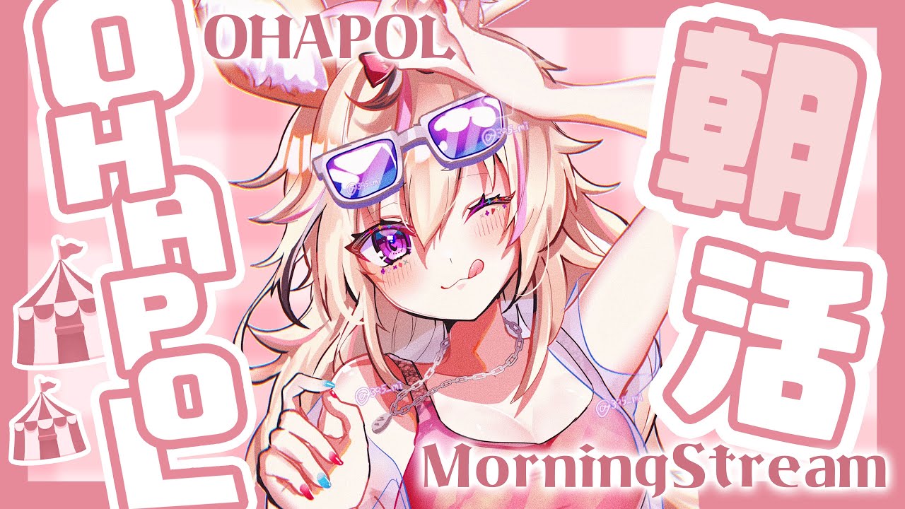 【OHAPOL】#69 7/16火曜日！またきて祝日【尾丸ポルカ/ホロライブ】