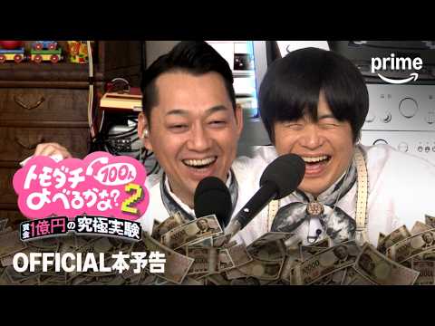 Can You Summon 100 Friends?の予告・参考動画サムネイル