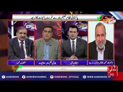 Economy RoundUp - 25-12-2016 - 92NewsHD