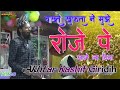 Download Akhtar Kashif Naat 2020.bakhte Khu.a Ne Mujhe Rouze Pe Jaane Na DiyaNew Updated From Sapamaran Mp3 Song