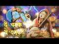 ये चमक ये दमक Ye Chamak Ye Damak Original Pt Sudhir Vyas Ji
