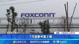 [問卦] 欸！！台積電和富士康是不是被美國坑慘了