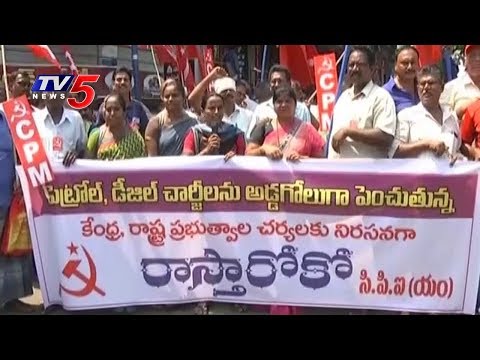 Left Parties Stage Rasta Roko Against Fuel Price Hike in Vijayawada