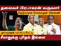 Journalist Ayyanathan Interview தலைவர் பிரபாகரன் வருவார்