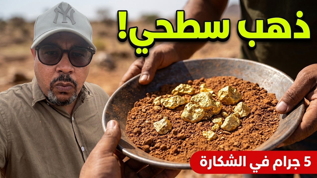 ٢جرام ذهب كل يوم؟