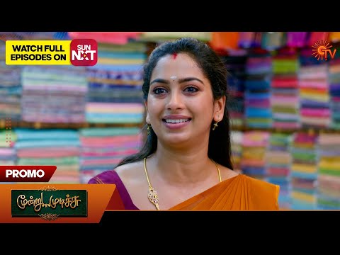 Moondru Mudichu - Promo | 17 Oct 2025 | Tamil Serial | Sun TV