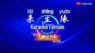 Download lagu 来生缘 Lai Sheng Yuan Female | Mandarin Karaoke No Vocal mp3 Download lagu 来生缘 Lai Sheng Yuan Female | Mandarin Karaoke No Vocal mp3