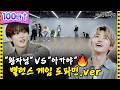 SUB Prince Vs Baby Balance Game Dopamine Ver Idol Human Theater