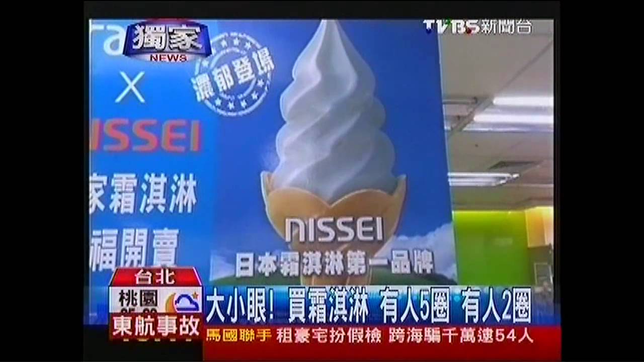 〈獨家〉大小眼! 買霜淇淋有人5圈、有人2圈