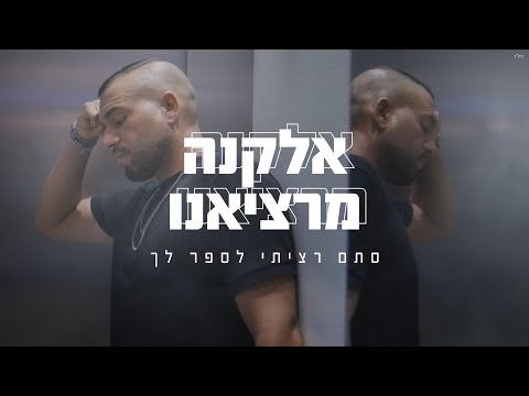 סתם רציתי לספר לך