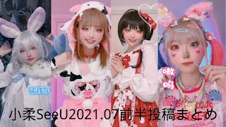 小柔seeu​  中国人気 xiaorouseeu ロリータ コスプレ 小柔SeeU​ #09