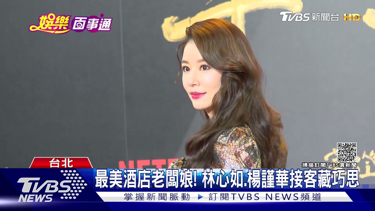 歡迎來到1988年林森北路！　林心如、楊謹華最美酒店老闆娘接客