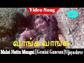 Vanga Vanga Song Gemini Ganesan Vijayashree Vedhpal Varma Malai Nadu Mangai