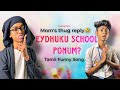 Amma Na School Pola Reality SONG THUG MOMMY SachinJAS