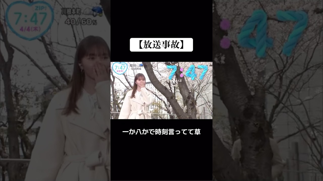 ZIP放送事故 #fypシ #おすすめ